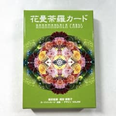 【最終値下げ】花曼荼羅オラクルカードのサムネイル