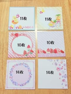 バラメモ 10種 5セット メモ コラージュ素材 hydrangea 様のサムネイル