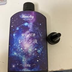 Bonsky UV-LEDレジン液 120g未使用のサムネイル