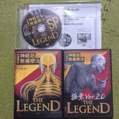 小波津式 神経筋無痛療法 　THE LEGEND　DVDフルセットのサムネイル