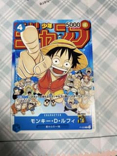 ワンピースカード モンキー・D・ルフィ P-033 ワンピースカード モンキー・D・ルフィ P-033 - メルカリ