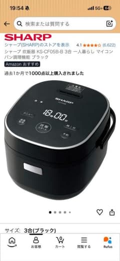 SHARP 炊飯器 KS-CF05B-B 3合 本体のサムネイル