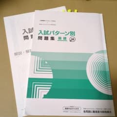 好学出版｜入試パターン別問題集 国語 + 10（プラステン）中学3年生のサムネイル