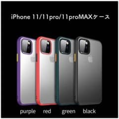 iPhone 11pro バンパーカラー クリアケース グリーン 即購入OK♪のサムネイル