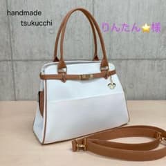 ハンドメイド　2wayトートバッグ　ショルダー紐　チャーム　セミオーダー専用 ハンドメイド 2wayトートバッグ ショルダー紐 チャーム セミオーダー