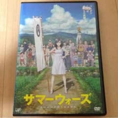 サマーウォーズ DVDのサムネイル