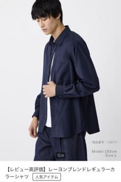 PLST レーヨンブレンド レギュラーカラーシャツ ネイビー Sのサムネイル