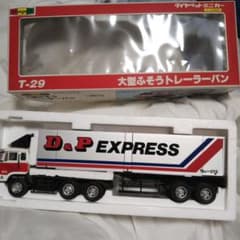 ヨネザワ ダイヤペット 大型ふそうトレーラーバン - メルカリ