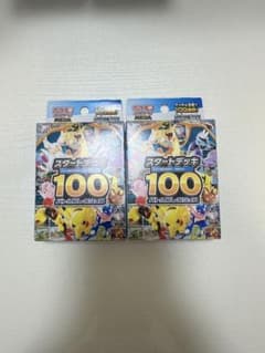 A*C様 スタートデッキ100 110グラム2個セットのサムネイル