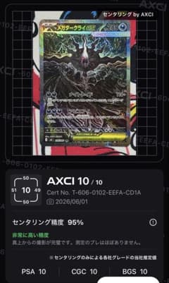 メガダークライex SAR センタリング〇 - メルカリ