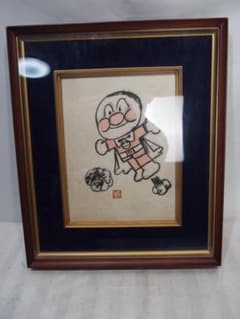 R*a様 【やなせたかし】色紙・絵画/模写？/手書き・アート アンパンマン 額縁 R*a様 【やなせたかし】色紙・絵画/模写？/手書き・アート