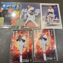 山本由伸 2022 カルビートップス カード 5枚セットのサムネイル