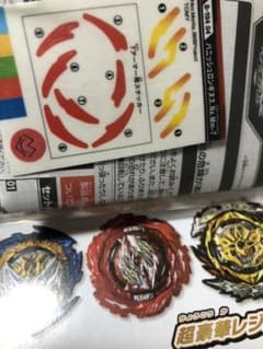 ベイブレードバースト　ランダムブースター 27のサムネイル