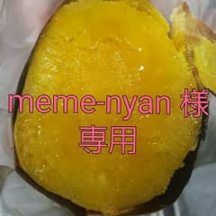 安納芋10キロ　当日お支払い希望のサムネイル