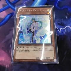 遊戯王 エフェクト・ヴェーラー エフェクトヴェーラー シクのサムネイル