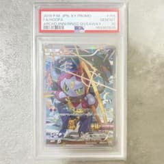 最安値】 PSA10 フーパ 光輪の超魔神 155/XY-P 映画 プロモ - メルカリ