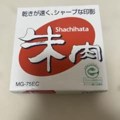 Shachihata 朱肉 エコス MG-75EC