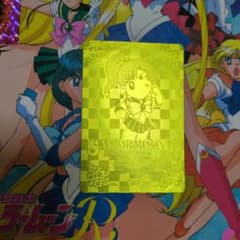 Pretty Guardian Sailor Moon Carddass Gold Card 268 Jupiter
