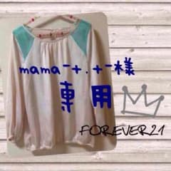 FOREVER21♡トップス♡のサムネイル