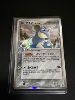 ニドクイン デルタ種 psa10 さいはての攻防 060/068 アンリミ ニドクイン デルタ種 δ ☆ さいはての攻防 060/068 アンリミ - メルカリ
