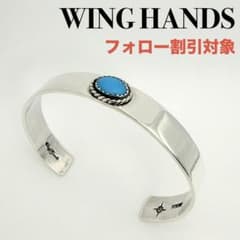 ◇【WING HANDS】 ターコイズ 平打ちバングル 10mm幅 廃番モデル 