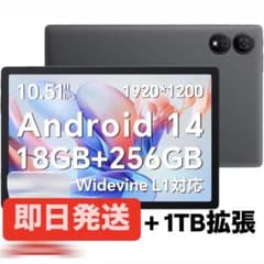 OSCAL Android 14 タブレット 18GB+256GB+1TB拡張 - メルカリ