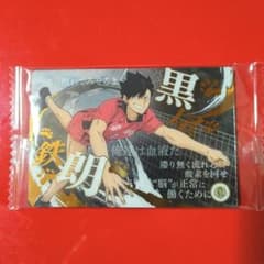 【即購入OK】ハイキュー!! 黒尾鉄朗 カード ウエハースのサムネイル