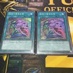 遊戯王 強欲で貪欲な壺　スーパー　2枚のサムネイル