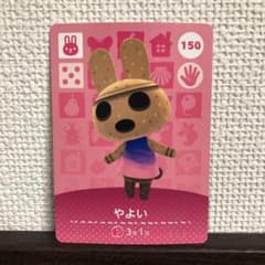 とびだせどうぶつの森 amiiboカード やよいのサムネイル