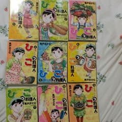 新品同様♡ひよっこ料理人のサムネイル