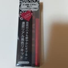 アイライナースーパーブラック新品未使用未開封  お湯でオフOKのサムネイル
