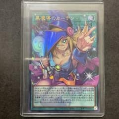 遊戯王 黒魔導のカーテン オーバーフレーム ウルトラレア ヒーローズ②