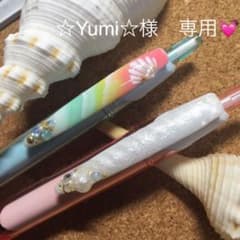 ☆Yumi☆様　デコボールペンのサムネイル
