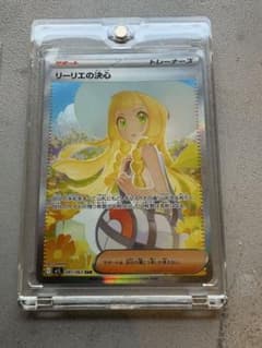リーリエの決心 SAR MEGA 拡張パック メガブレイブ キラ 091/063