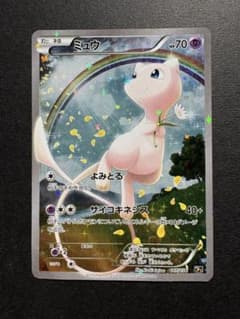 ポケモンカード ミュウ CP5 幻·伝説ドリームキラコレクション 017/036のサムネイル
