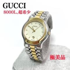 極美品 GUCCI グッチ 8000L 腕時計 新品電池 希少 ゴールド 金希少
