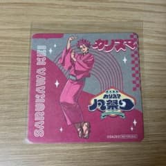 カリスマ 猿川慧 コースター 凡祭り 浴衣のサムネイル