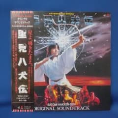 ⭐️角川映画黄金期❗️野性の証明＆里見八犬伝 帯付サントラLPレコード❗️美品セット❗️ m99553856545_1.jpg?1760075394