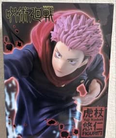 呪術廻戦 虎杖悠仁 フィギュアのサムネイル