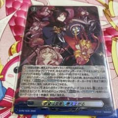 欲望は交差し燃え上がる ヴァンガード - メルカリ