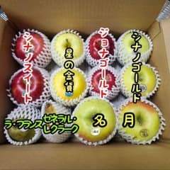 秋の贅沢7品種 プレミアム食べ比べミックス（りんご5種＆高級洋梨2種）のサムネイル