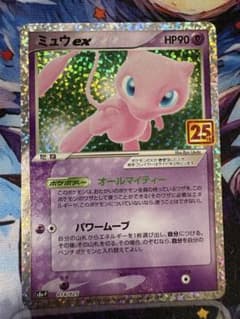 ミュウex プロモカードパック 25th ANNIVERSARY editio… - メルカリ