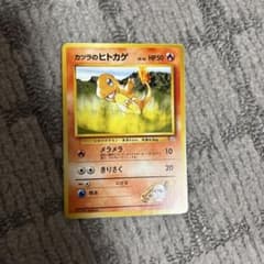 ポケモンカード カツラのヒトカゲ 旧裏 - メルカリ