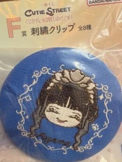 一番くじ CUTIE STREET F賞 増田彩乃 刺繍クリップのサムネイル