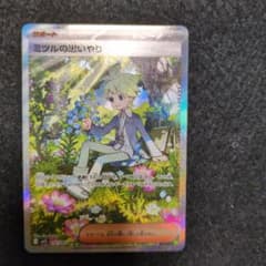 ミツルの思いやり SAR MEGA 拡張パック メガシンフォニア 091/063
