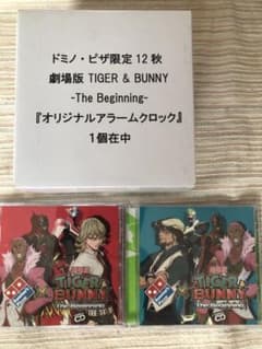극장판 TIGER & BUNNY 도미노 피자 시계 & CD