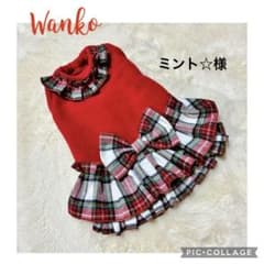 ミント☆様 犬服ハンドメイド オーダー品 - メルカリ