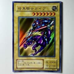 美品】遊戯王 2期 暗黒騎士ガイア LB-06 ウルトラレア - メルカリ