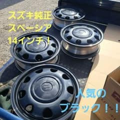 スズキ純正.14インチホイール【送料込み】のサムネイル