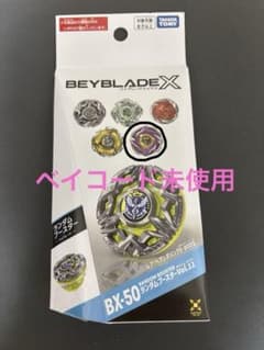 BX-50 ケルベロスリーパーB0-80WBのサムネイル